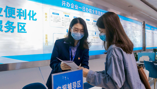 粵深化「證照分離」改革 最大限度激發市場活力