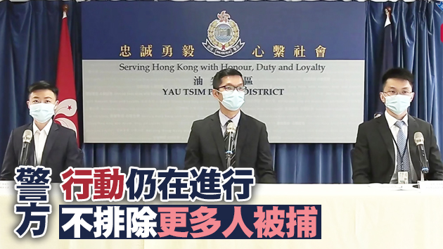 警方搗破油尖賣淫集團 拘捕15人