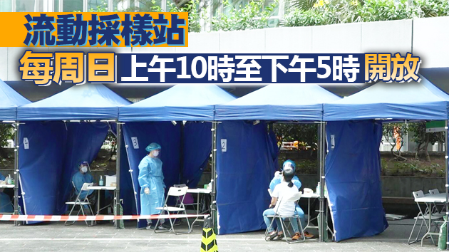 勞工處：7月在4個外傭經常聚集地點設流動採樣站