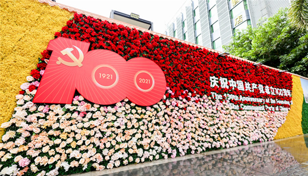 【中共百年 深圳故事】深圳羅湖舉行「百年華誕 紅動100」主題活動
