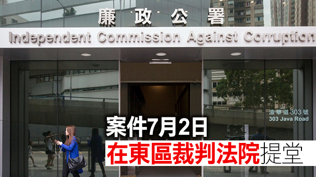 涉報告三合會追債資料收賄50萬 警長被廉署起訴