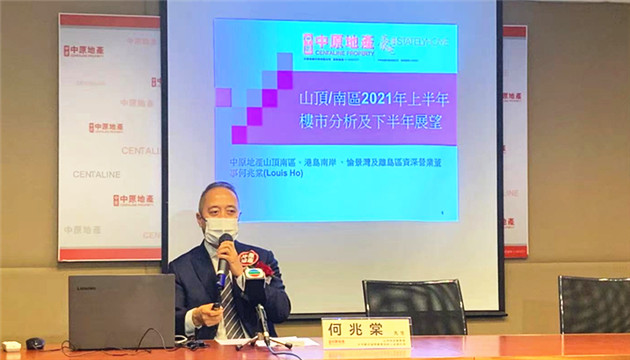 中原：山頂南區一手豪宅料下半年量價齊升 樓價再升5%