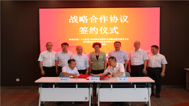深圳三院攜康泰生物研發新冠變異毒株疫苗