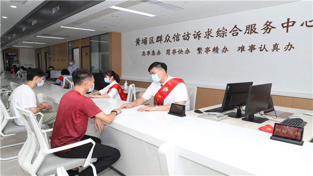 廣東省首個區級社會治理綜合服務中心在廣州黃埔啟用