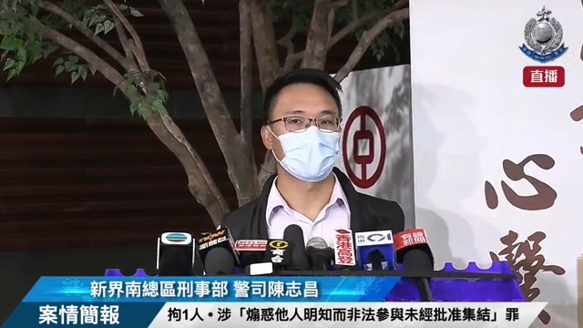 有片｜【追蹤報道】涉煽非法集結 警方起訴鄒幸彤周五提堂