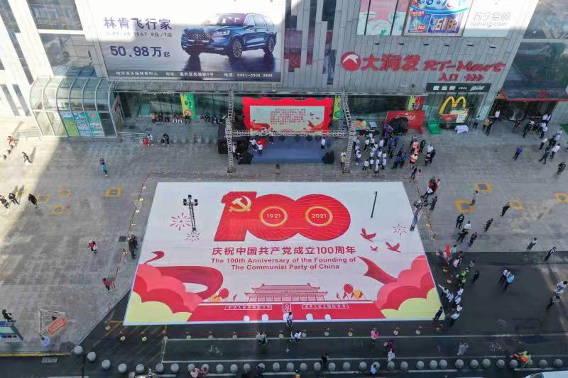 哈爾濱市香坊區：百年奮進新征程 向史而新譜華章