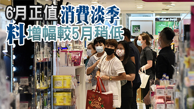 5月零售僅增10.5% 連續3月放緩