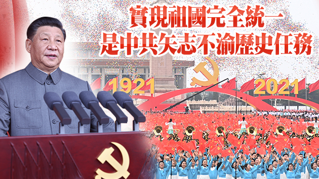 習近平莊嚴宣告：全面建成小康社會！