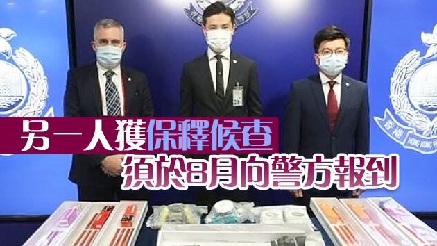 涉網上煽動仇恨管有炸藥 男子明日提堂