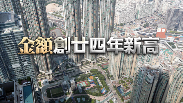 美聯：上半年整體物業註冊量達8年半高位