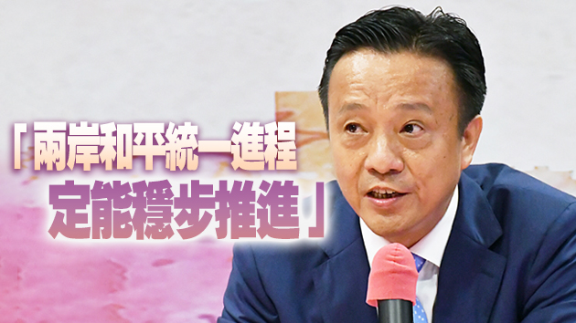 姚志勝會長：習總書記「七一講話」振奮人心 「一國兩制」事業前景更光明