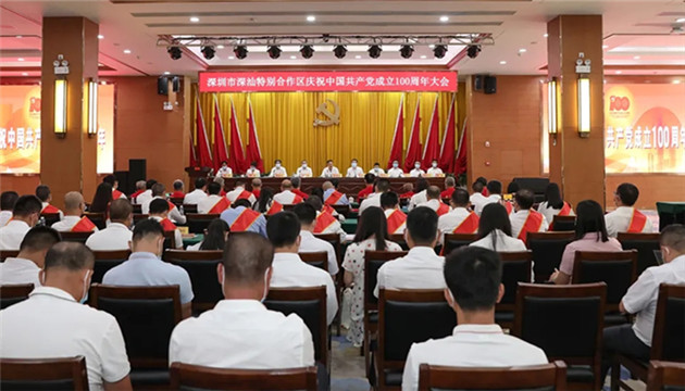 【中共百年 深圳故事】深汕合作區為老黨員代表頒發「光榮在黨50年」紀念章