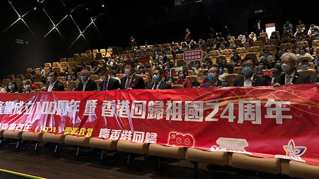 慶委會各區放映《1921》與民共賞