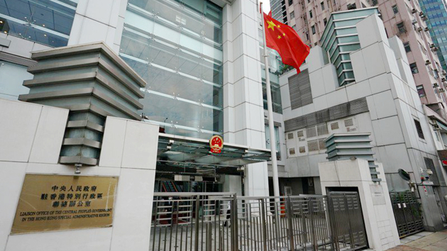 中聯辦及禮賓府被虛報有炸彈 警方追緝報案男子