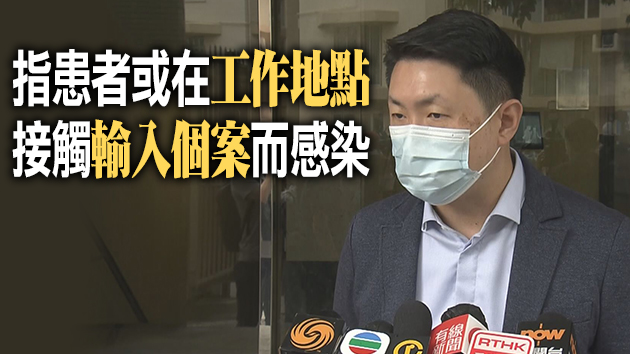 檢疫酒店清潔員初步確診 孔繁毅籲所有檢疫酒店員工盡快接種疫苗