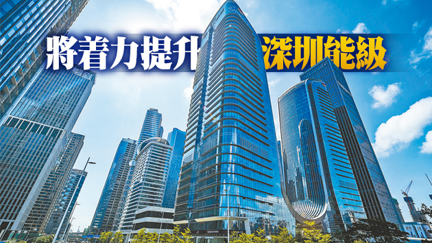 廣東：審議全省金融改革發展「十四五」規劃