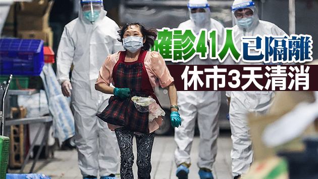 環南市場41名攤商PCR陽性 北市府要求休市清消
