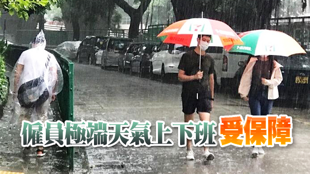 本港僱員補償修訂條例今日起生效