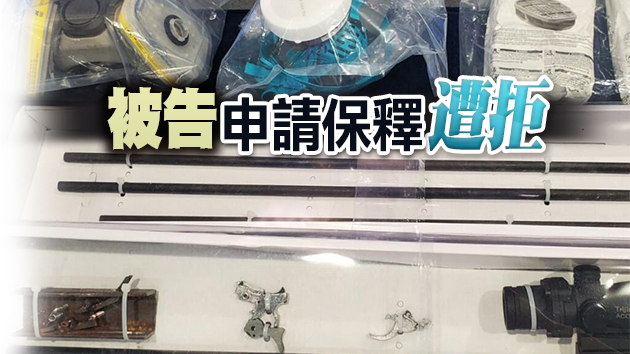 涉管有爆炸品及彈藥 地盤工還柙候訊