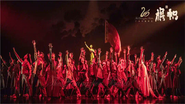 有片 | 慶祝建黨百年華誕 廣州大型原創芭蕾舞劇《旗幟》首演