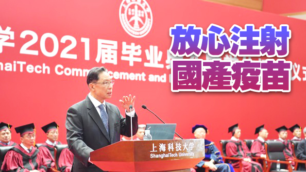 鍾南山：國產滅活疫苗對德爾塔病毒株有效