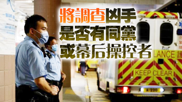 國安處接手調查涉孤狼式襲擊案 警方重申鼓吹悼念兇手等同支持恐怖主義