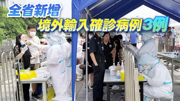 7月3日廣東無新增本土確診病例