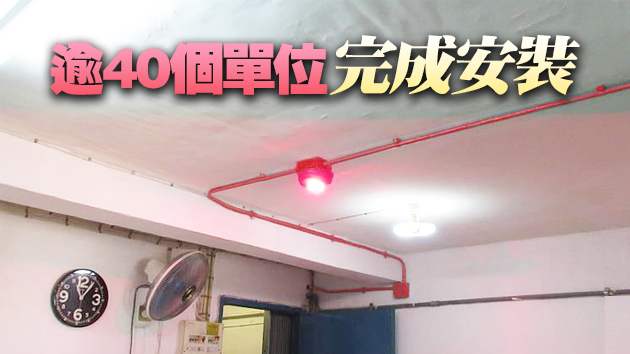 房委會助聽障租戶免費安裝火警視像警報系統