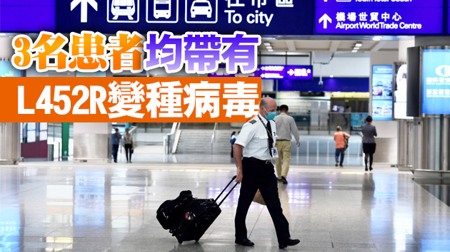 本港4日新增3宗由英國輸入個案