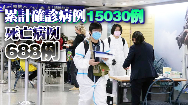 台灣新增37例本土病例 新增2例死亡病例
