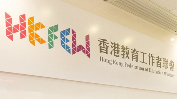 教聯會強烈譴責煽動學生悼念恐怖份子