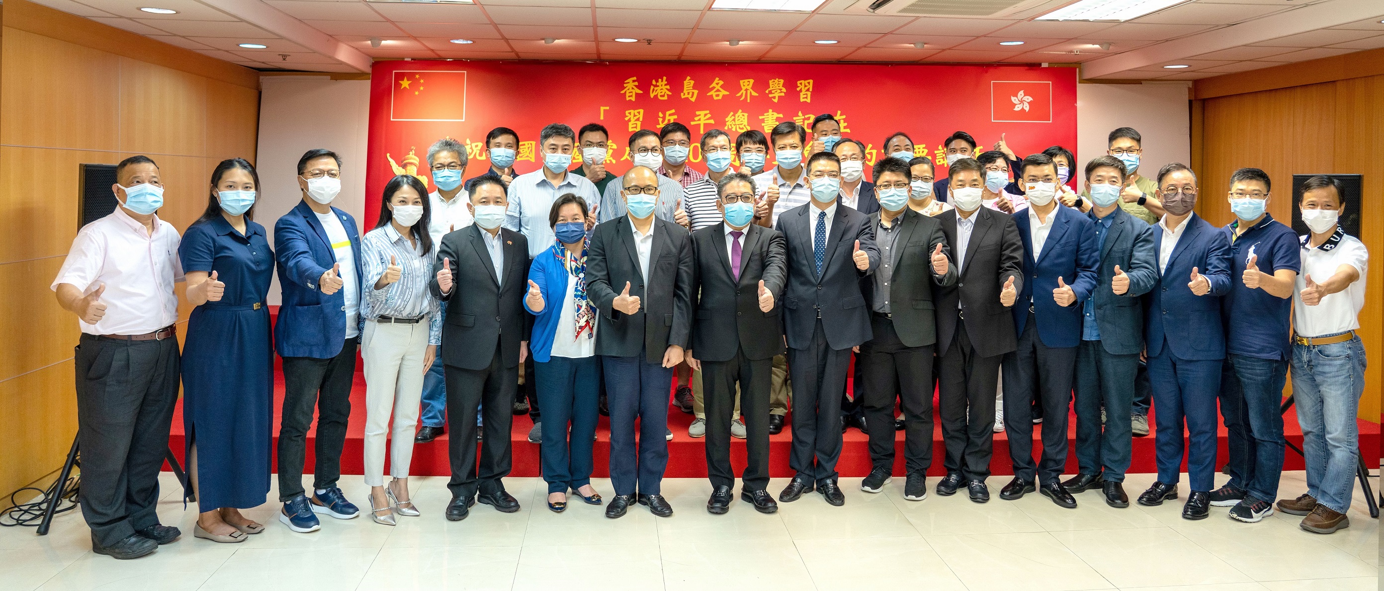 港島各界聯合會舉辦分享會 深刻領會「九個必須」要義