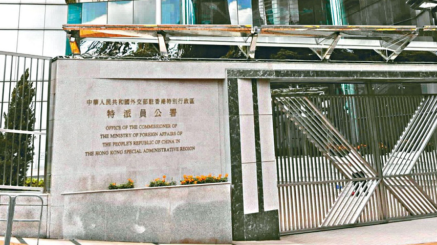 外交公署斥美妖魔港國安法