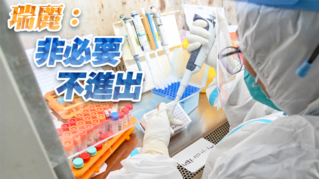 雲南4日新增3例本土確診病例