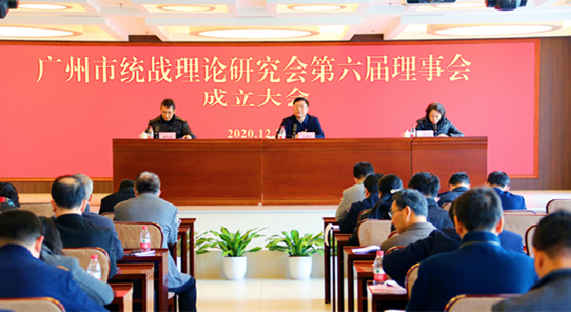 廣州統一戰線凝聚起共同奮鬥的強大力量