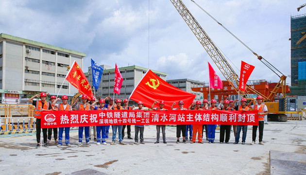 深圳地鐵14號線14座明挖車站全部封頂