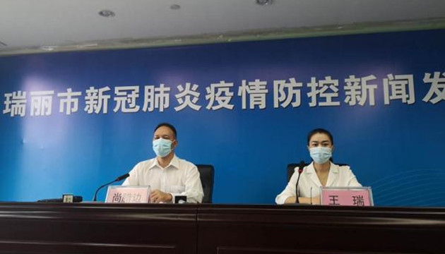 瑞麗啟動突發公共衛生事件Ⅲ級響應