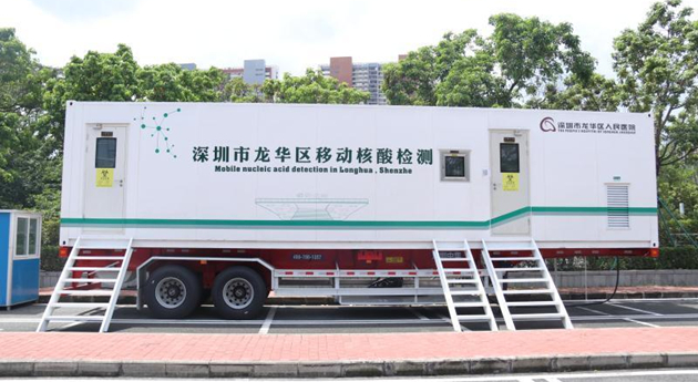 最快3小時出結果！深圳北站首輛核酸檢測車啟用