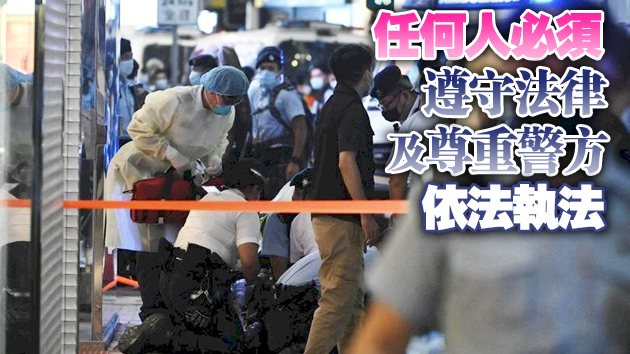 思法青見嚴厲譴責「孤狼」式恐怖襲警