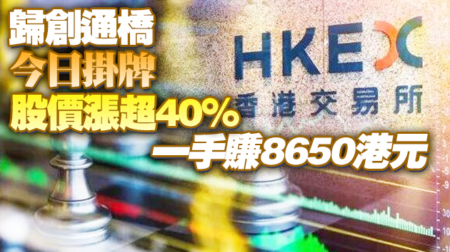 滴滴下架釀科網小股災 資金流入舊經濟股