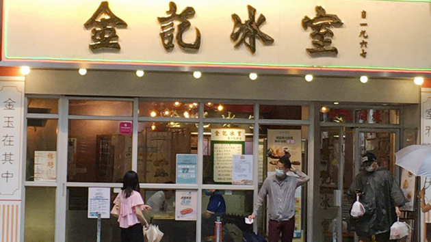 「金記冰室」舉辦接種新冠疫苗大抽獎 送出380萬餐飲劵