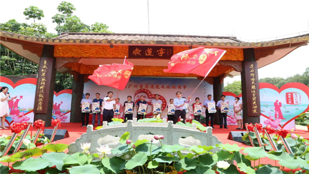 廣州公園景區聯合發起文創創新（設計）大賽