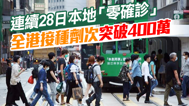 本港5日新增1宗輸入個案 清潔女工個案改列「與輸入個案相關」