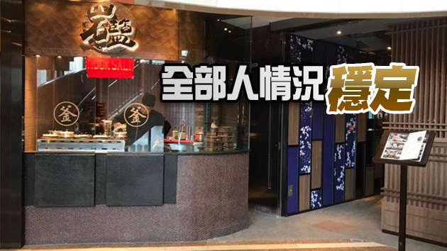 6人於銅鑼灣岩鹽日本料理進食生蠔後疑食物中毒 當局正繼續調查