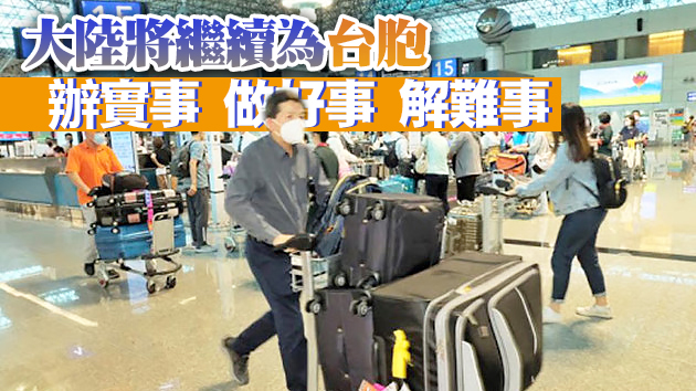 國台辦：已協助海外數千名台灣民眾接種疫苗