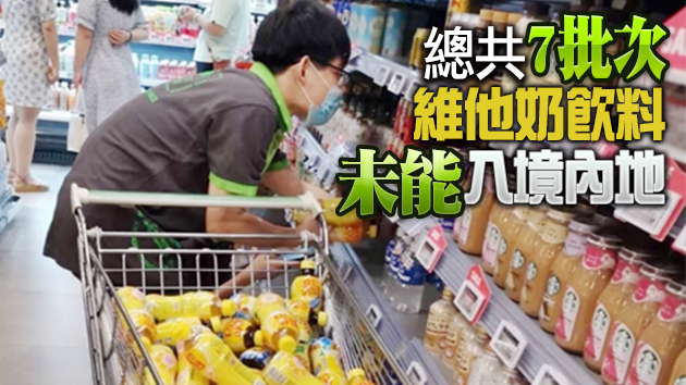 維他奶要涼涼？一文看清這場單日蒸發37億的風波！