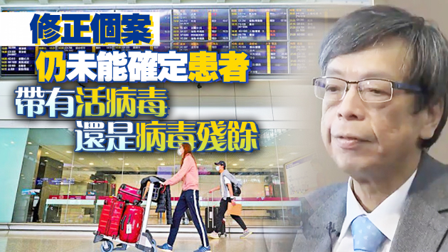 梁子超：縮短抵港人士檢疫期或造成潛在漏洞