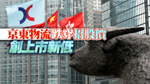 恒生指數半日跌163點 科技股继续疲弱