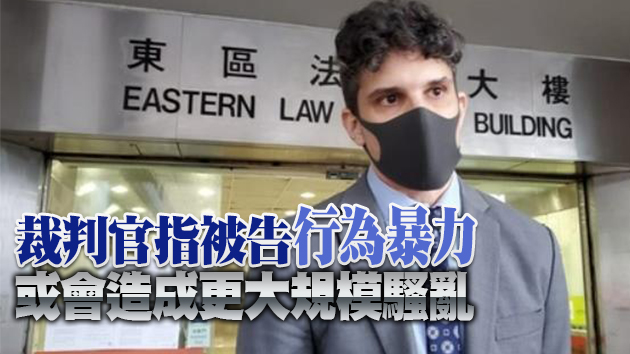美籍銀行律師襲警罪成 判囚4個月2星期