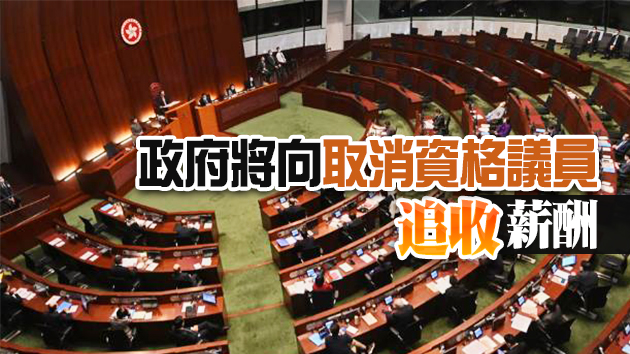 消息：區議員月內宣誓 曾參與「初選」者將被DQ